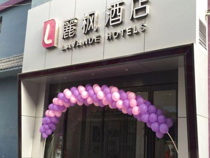 Lavande Hotel Ланьчжоу Екстер'єр фото